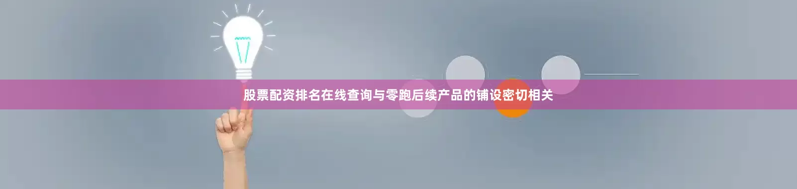 股票配资排名在线查询与零跑后续产品的铺设密切相关